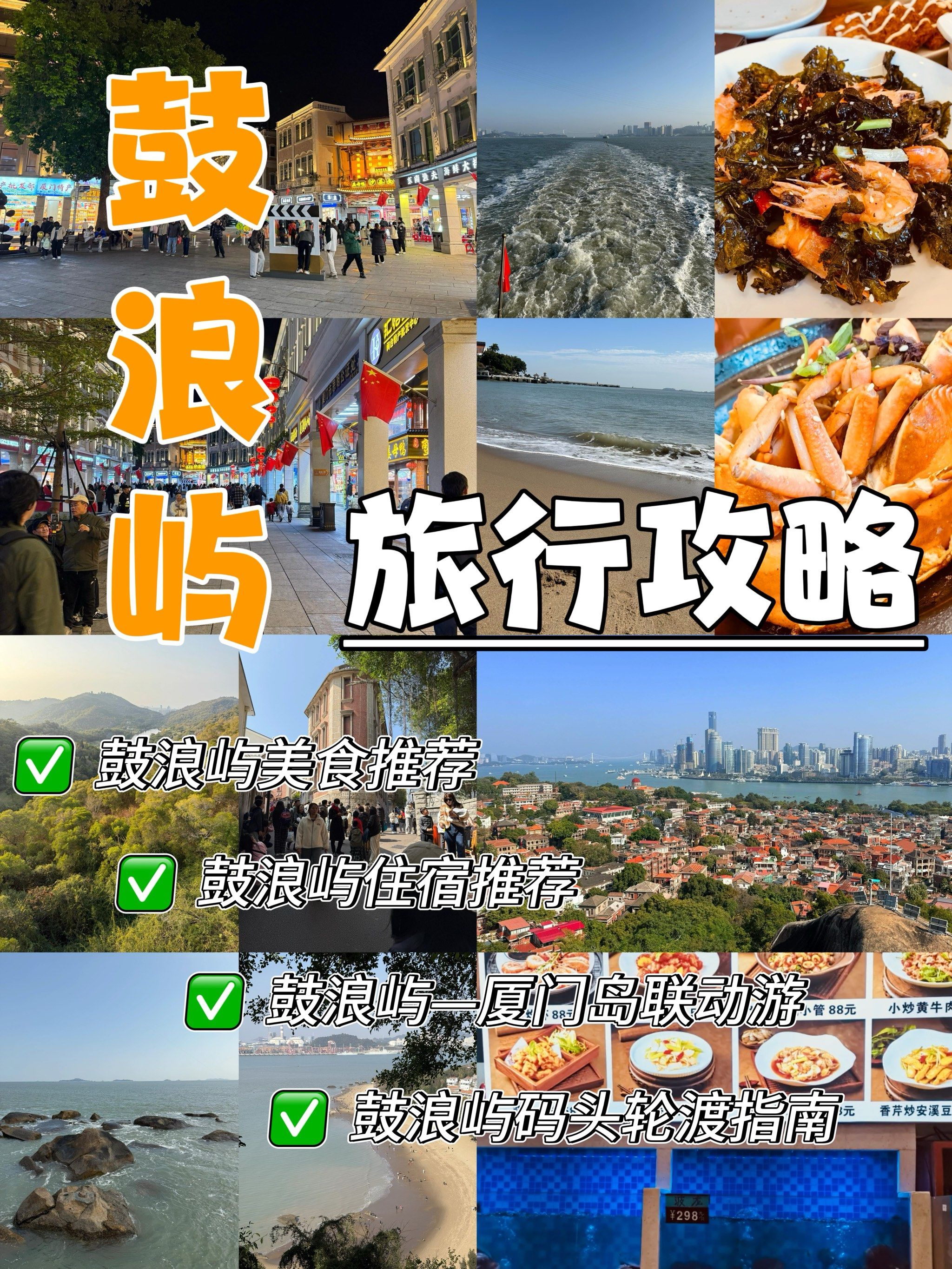 去鼓浪屿旅游多少钱_去鼓浪屿旅游多少钱一天