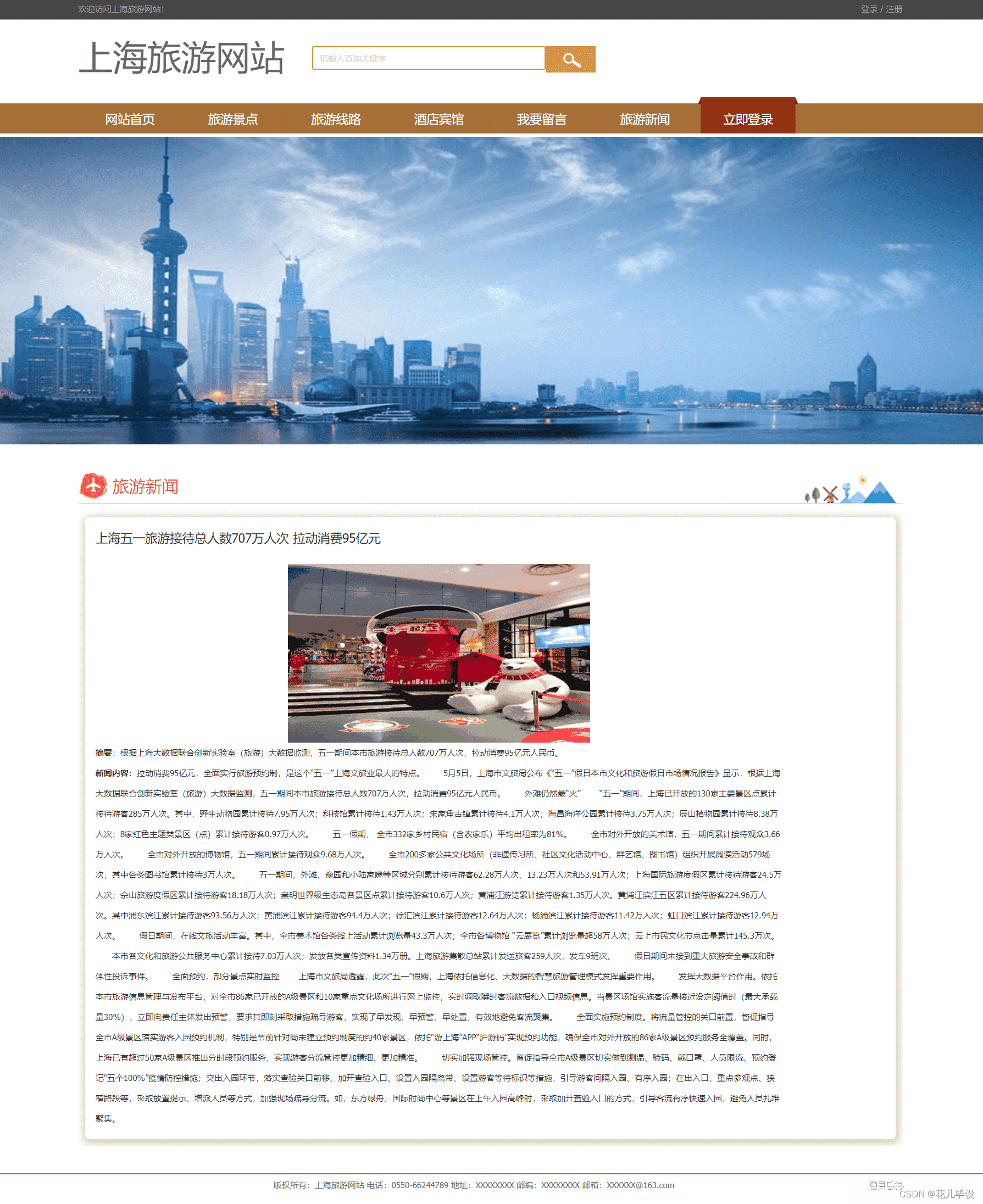 最新旅游资讯_最新旅游资讯播报