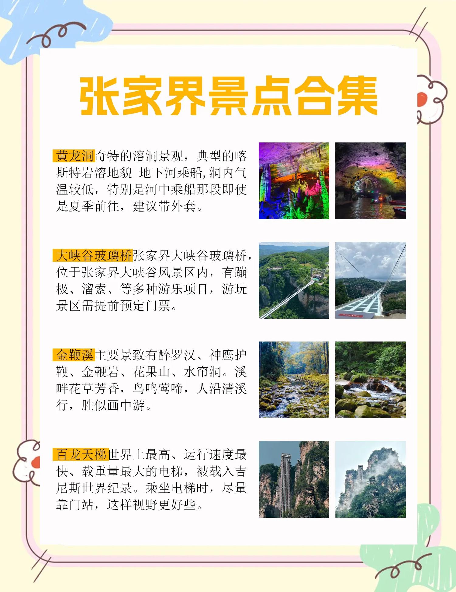 国内旅游景点介绍_国内旅游景点介绍大全 国内旅游景点介绍_国内旅游景点介绍大全