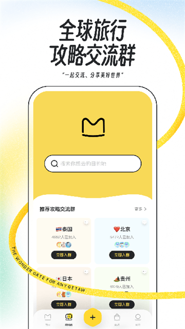 蚂蜂窝旅游官网_蚂蜂窝旅游app安卓下载 蚂蜂窝旅游官网_蚂蜂窝旅游app安卓下载