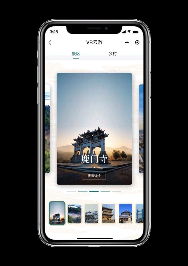 网上虚拟旅游_虚拟旅游什么意思