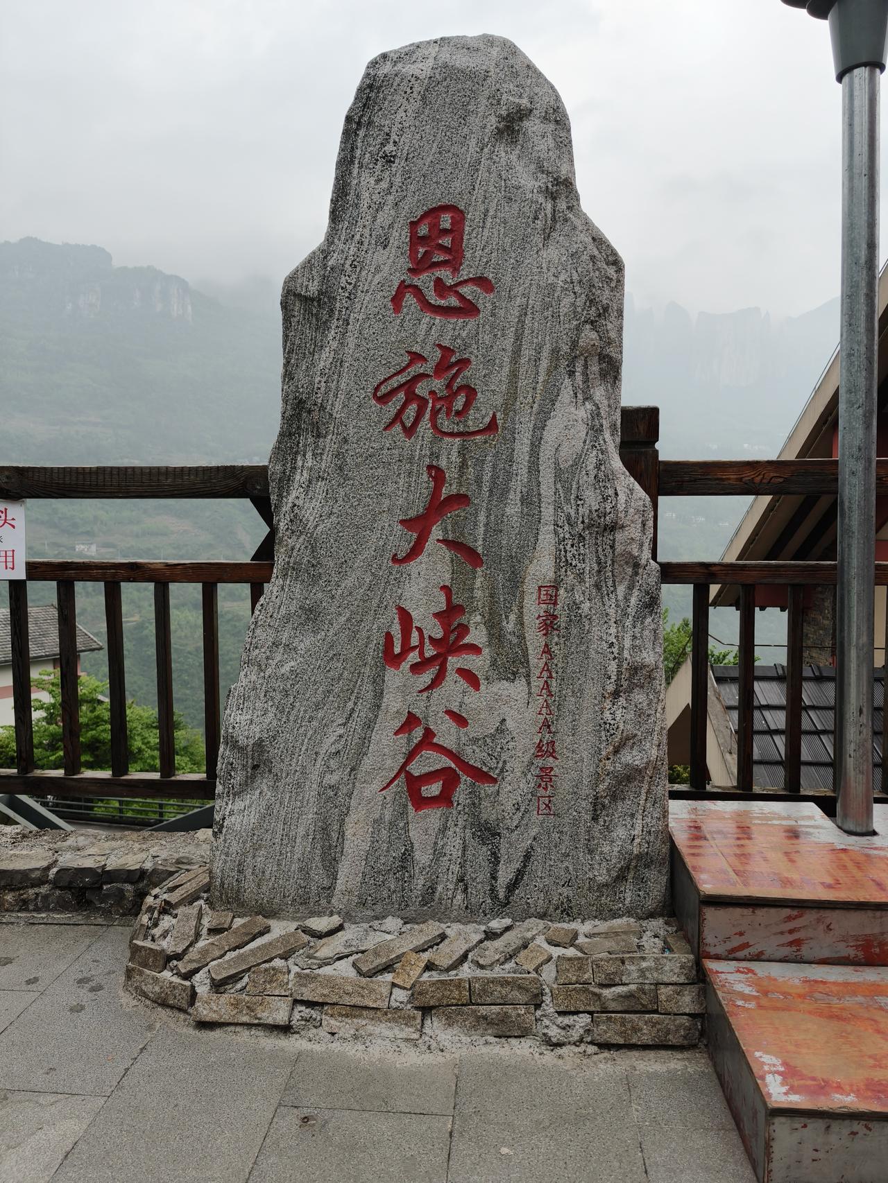 恩施旅游论坛_2020年恩施旅游 恩施旅游论坛_2020年恩施旅游