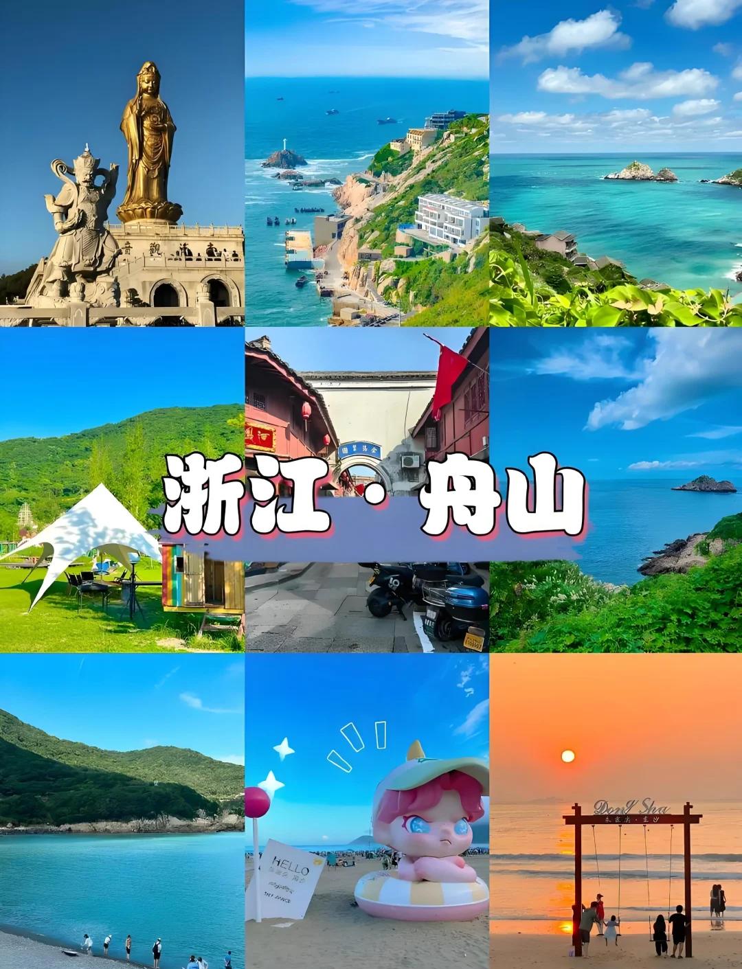 舟山旅游攻略_舟山旅游攻略自由行路线推荐