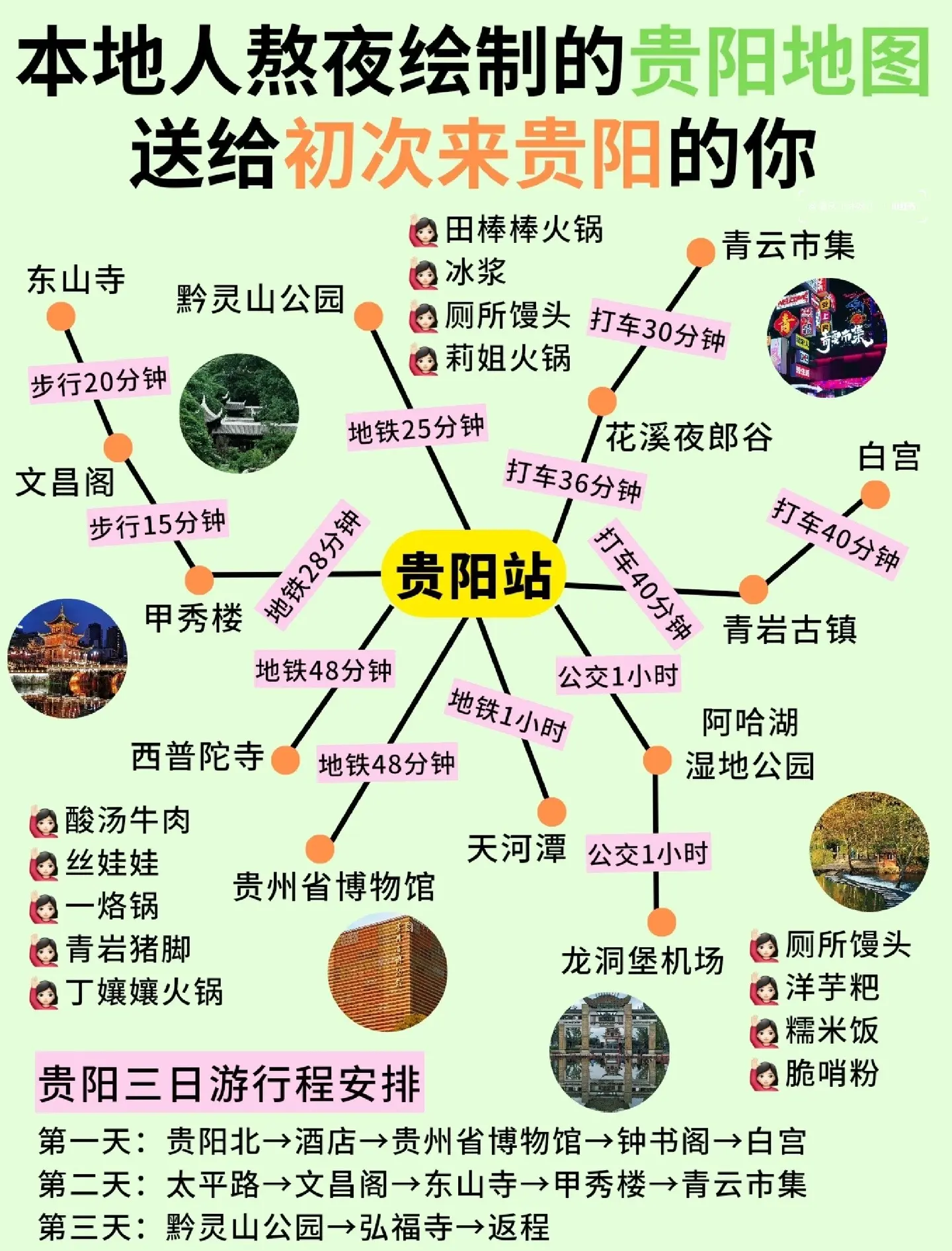 贵阳旅游网_贵州旅游网官网入口