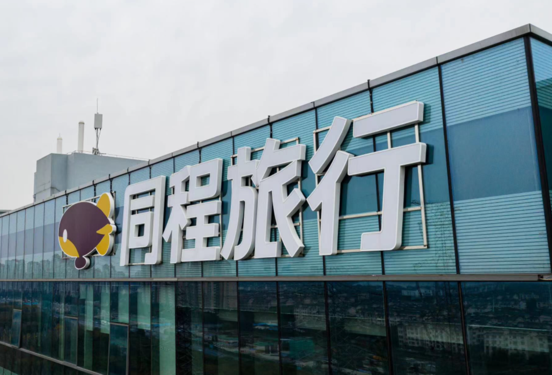 旅游同业_旅游同业分销平台