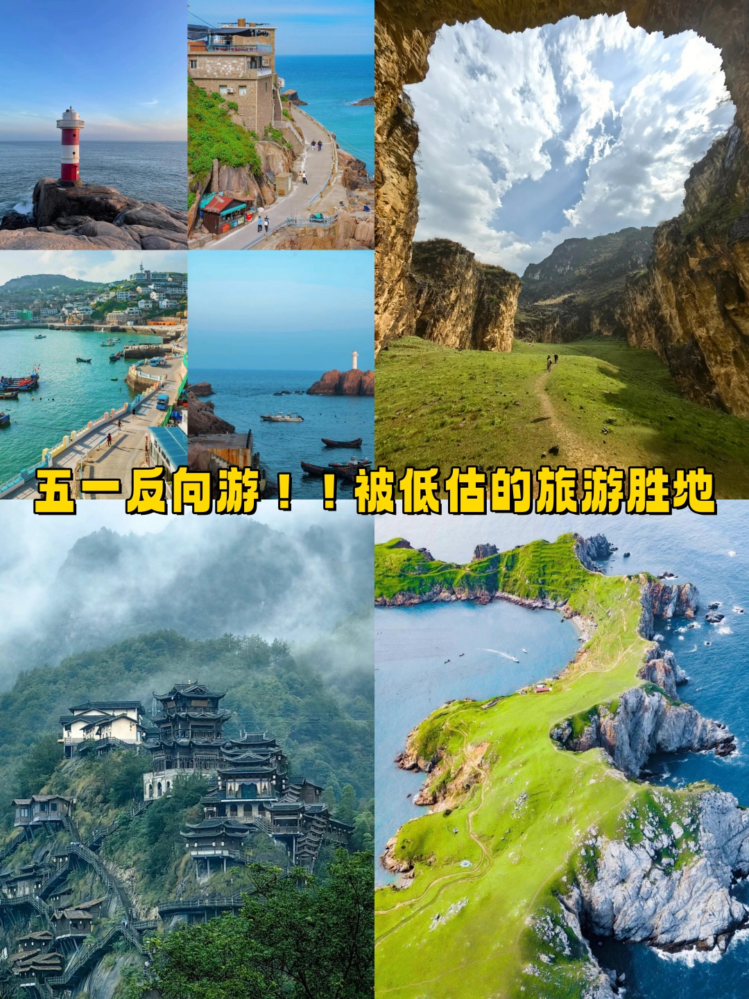 五一去哪旅游好_五一去哪旅游好玩又便宜