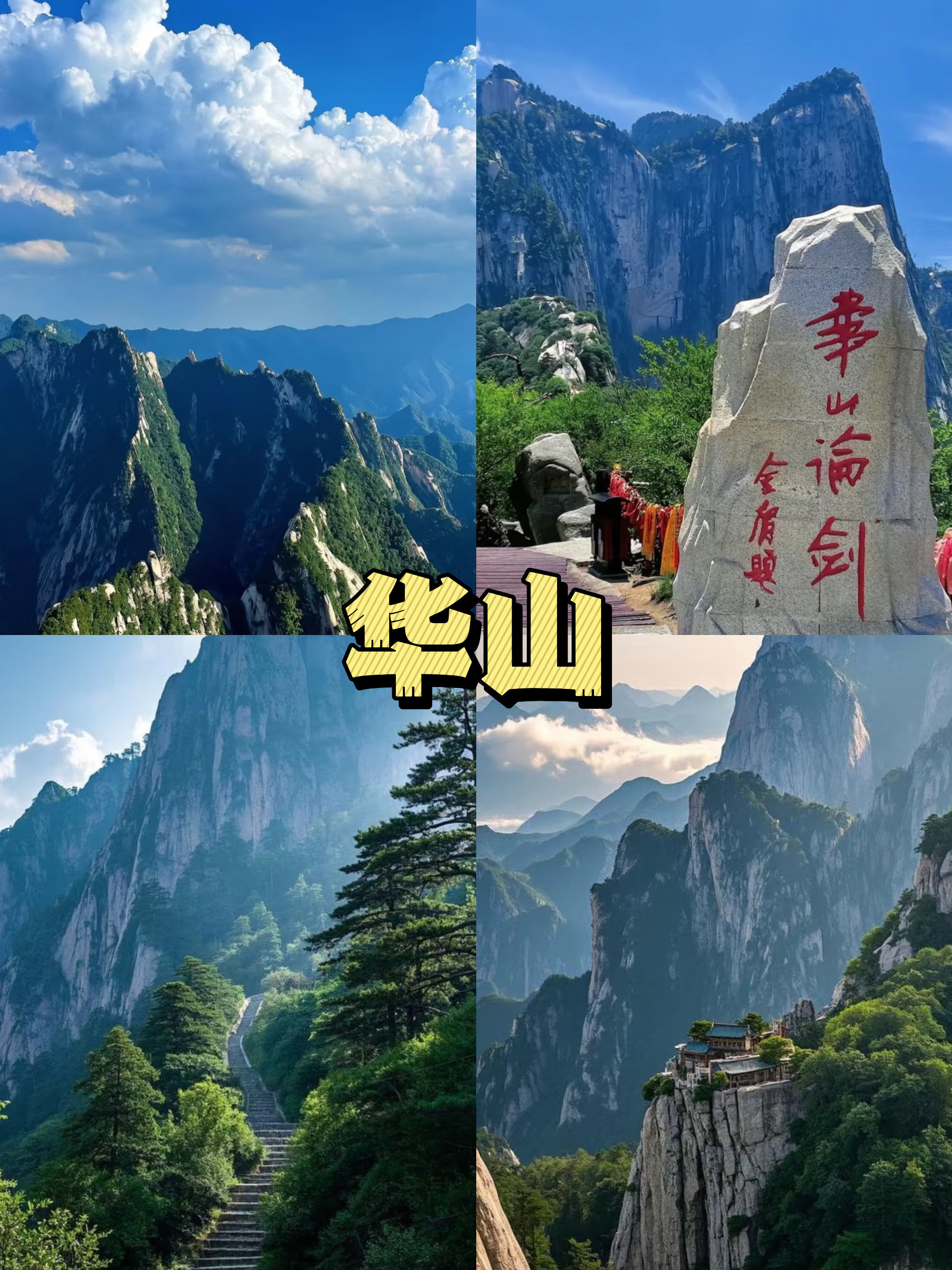 中国旅游胜地四十佳_中国旅游胜地四十佳名单