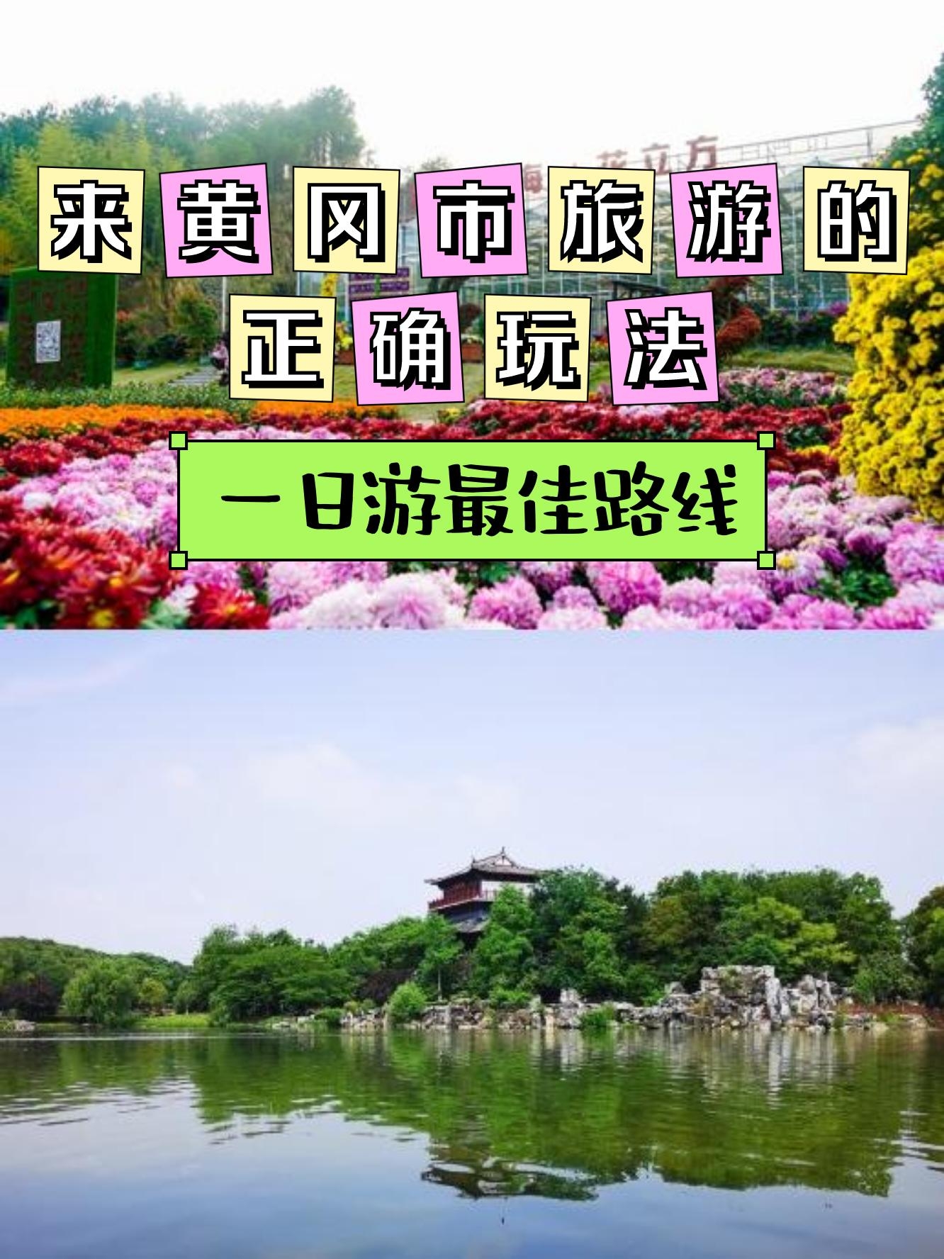 黄冈旅游网_1969年10月23日是什么命