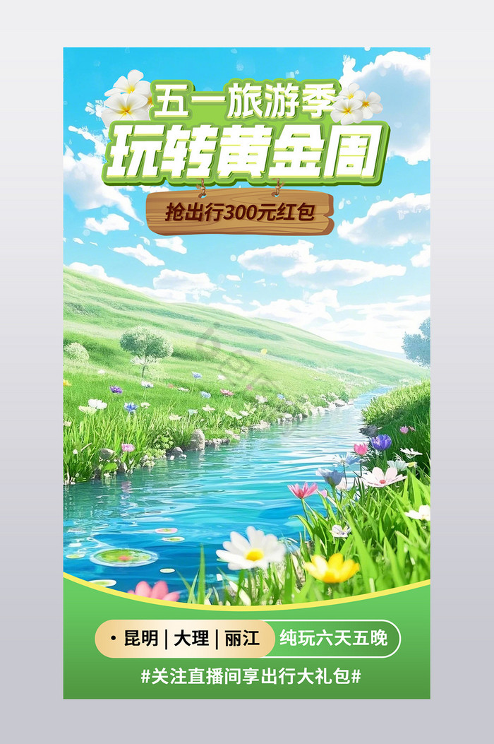 旅游网团购_旅游团购是什么意思