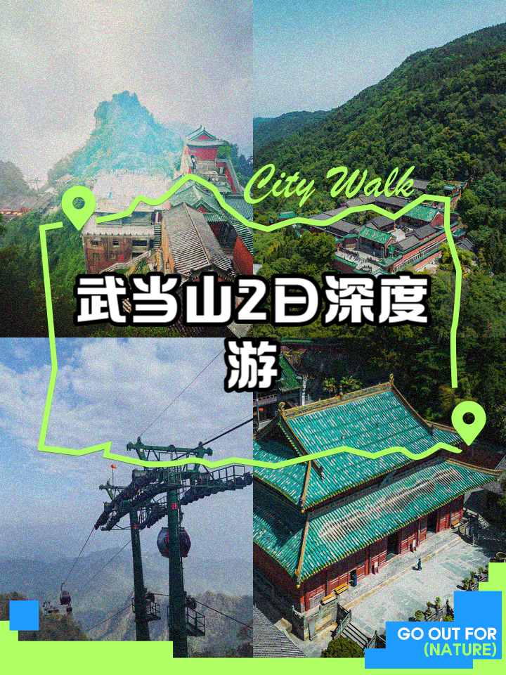 武当山旅游攻略_湖北武当山旅游攻略