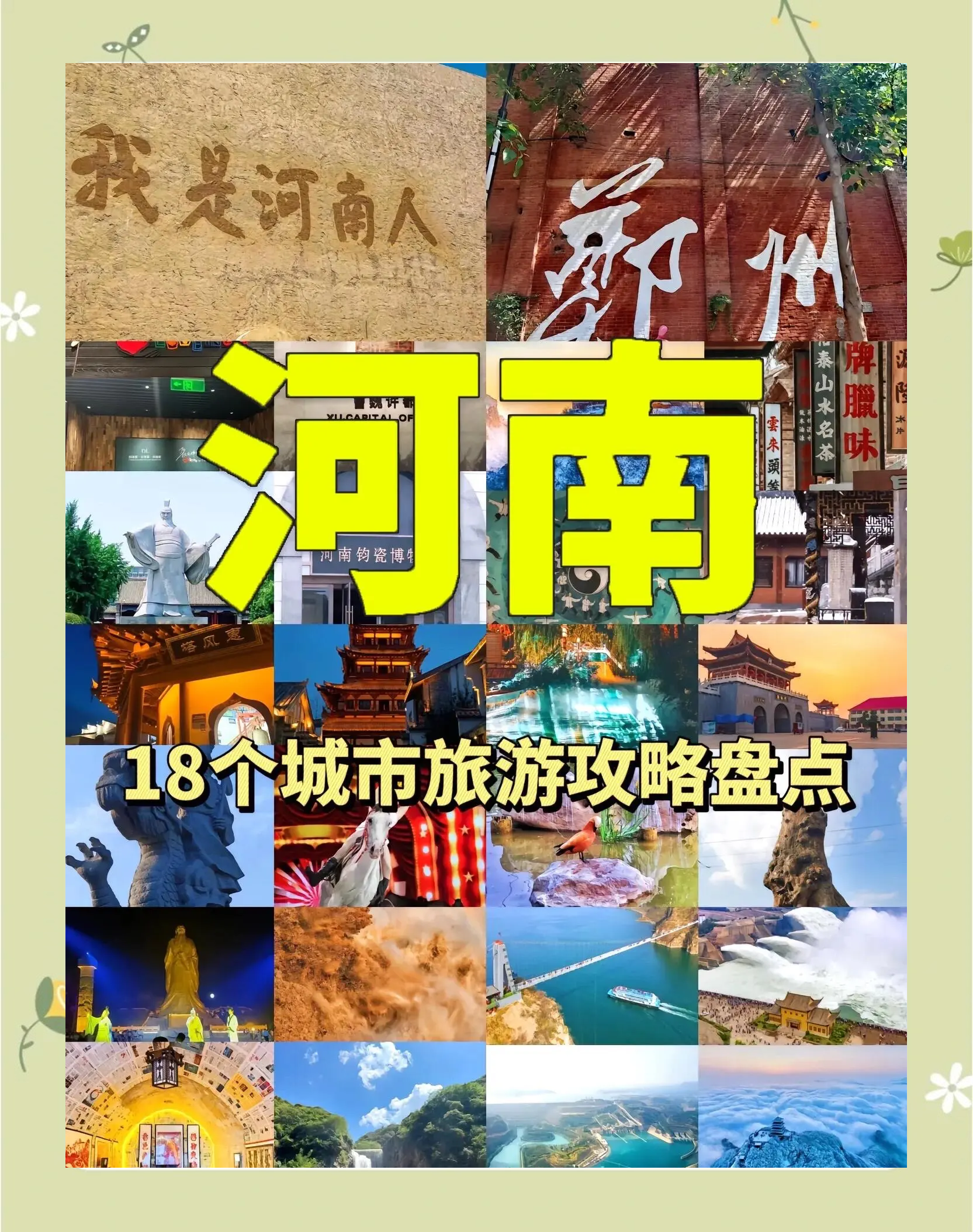 去河南旅游_去河南旅游需要注意什么