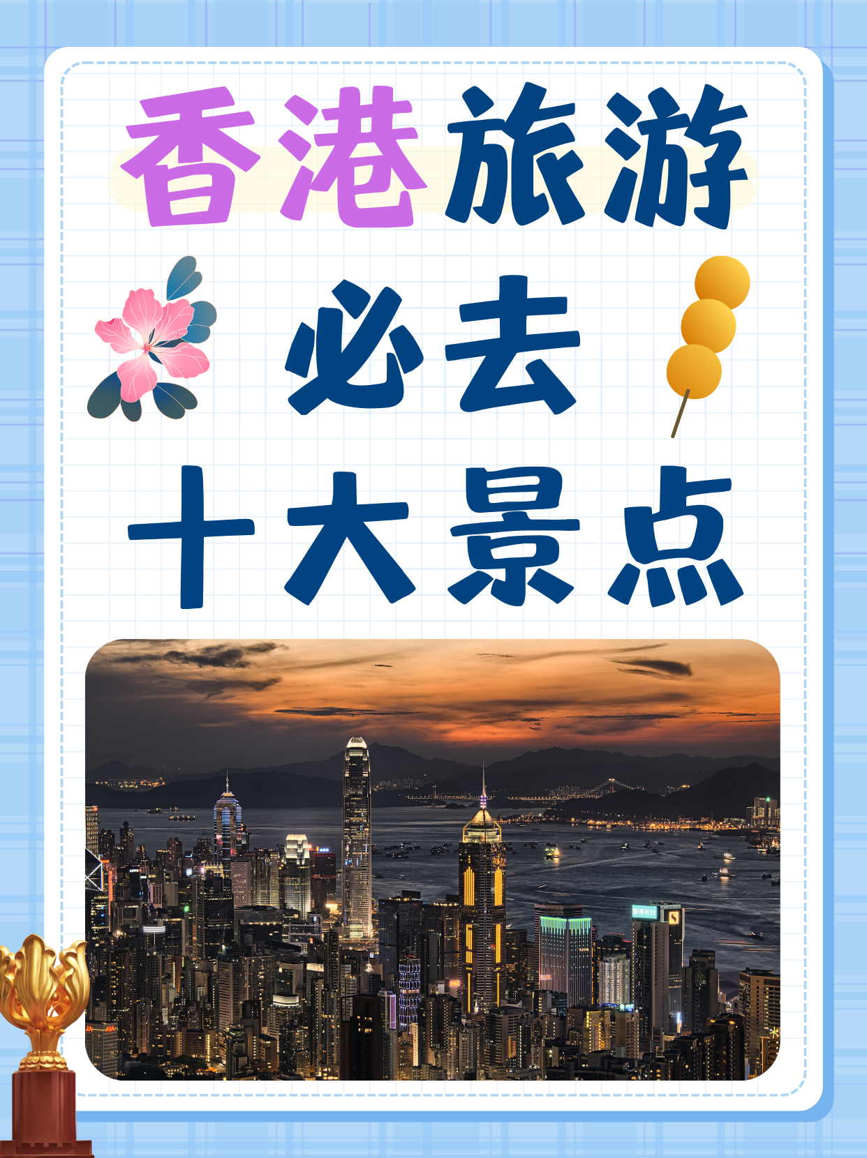 香港的旅游景点_香港好玩地方有哪些景点