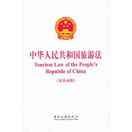 新旅游法内容_新旅游法是哪一年颁布的