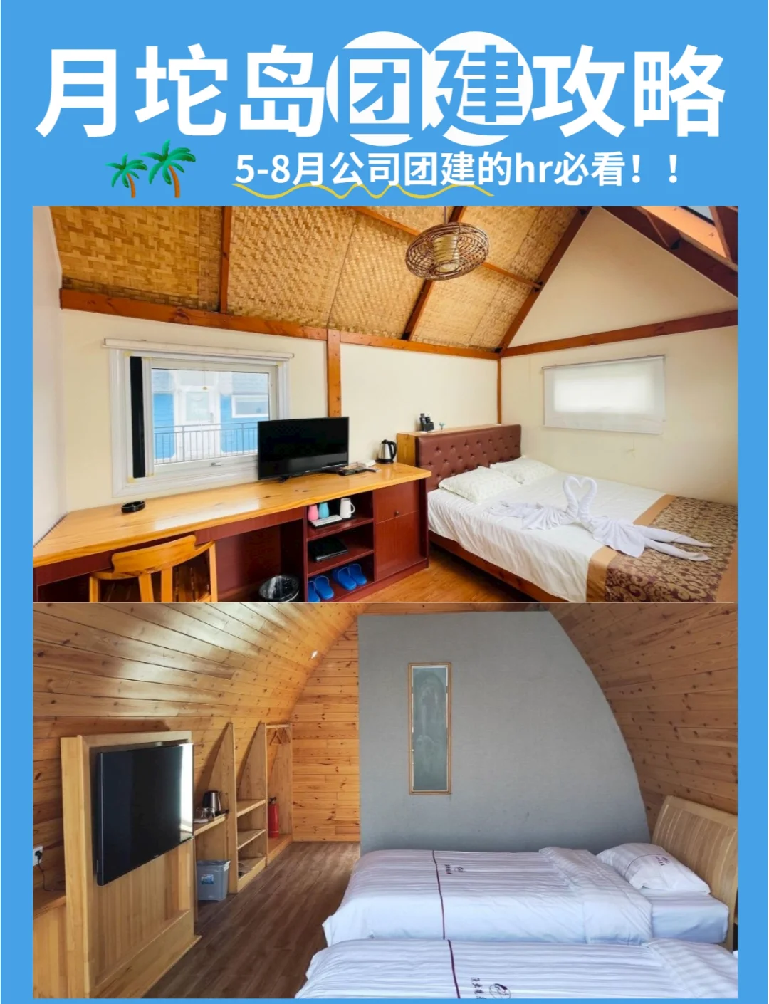 月坨岛旅游攻略_月坨岛旅游攻略一日游