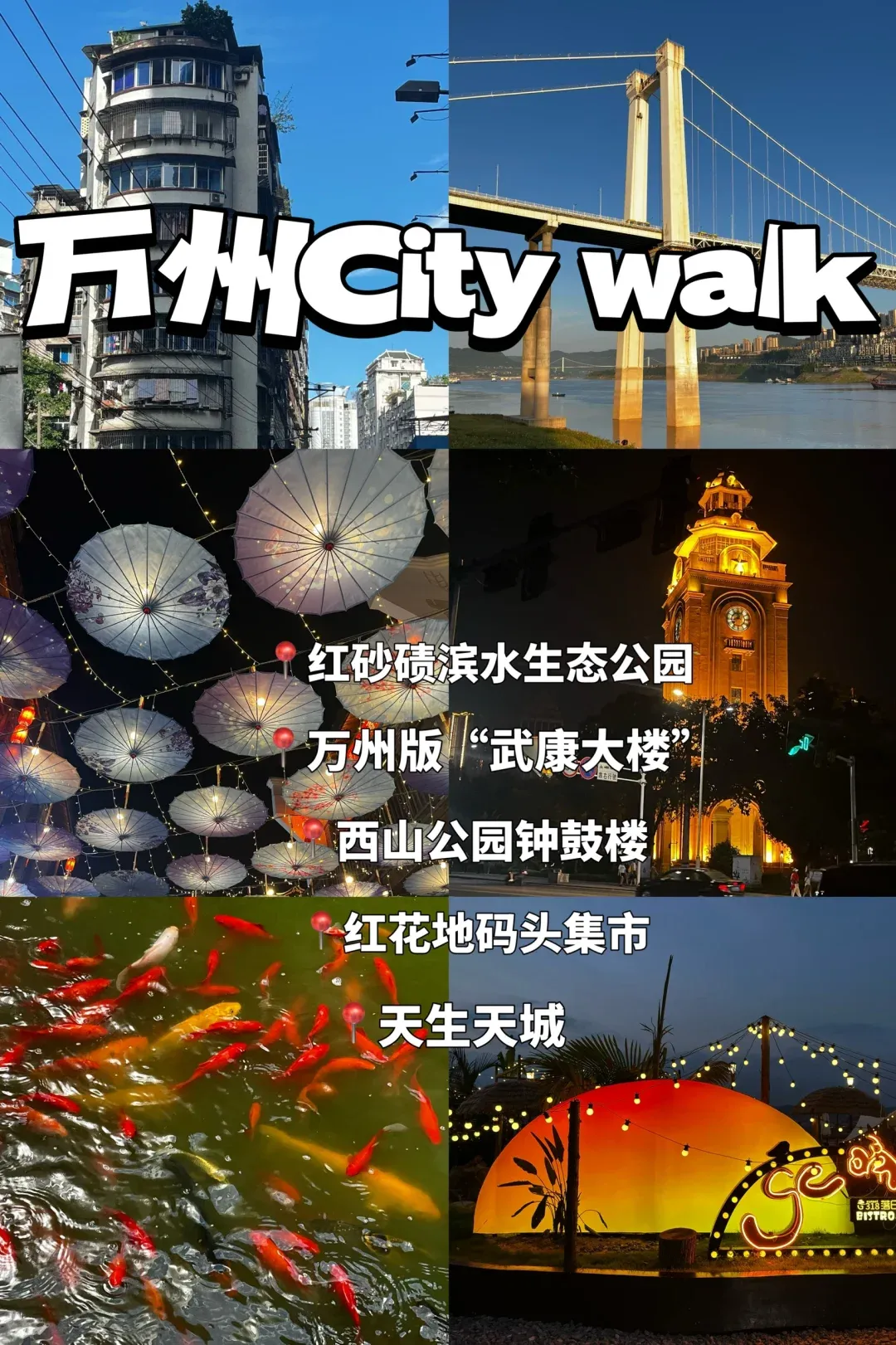 万州旅游_万州旅游住哪里方便