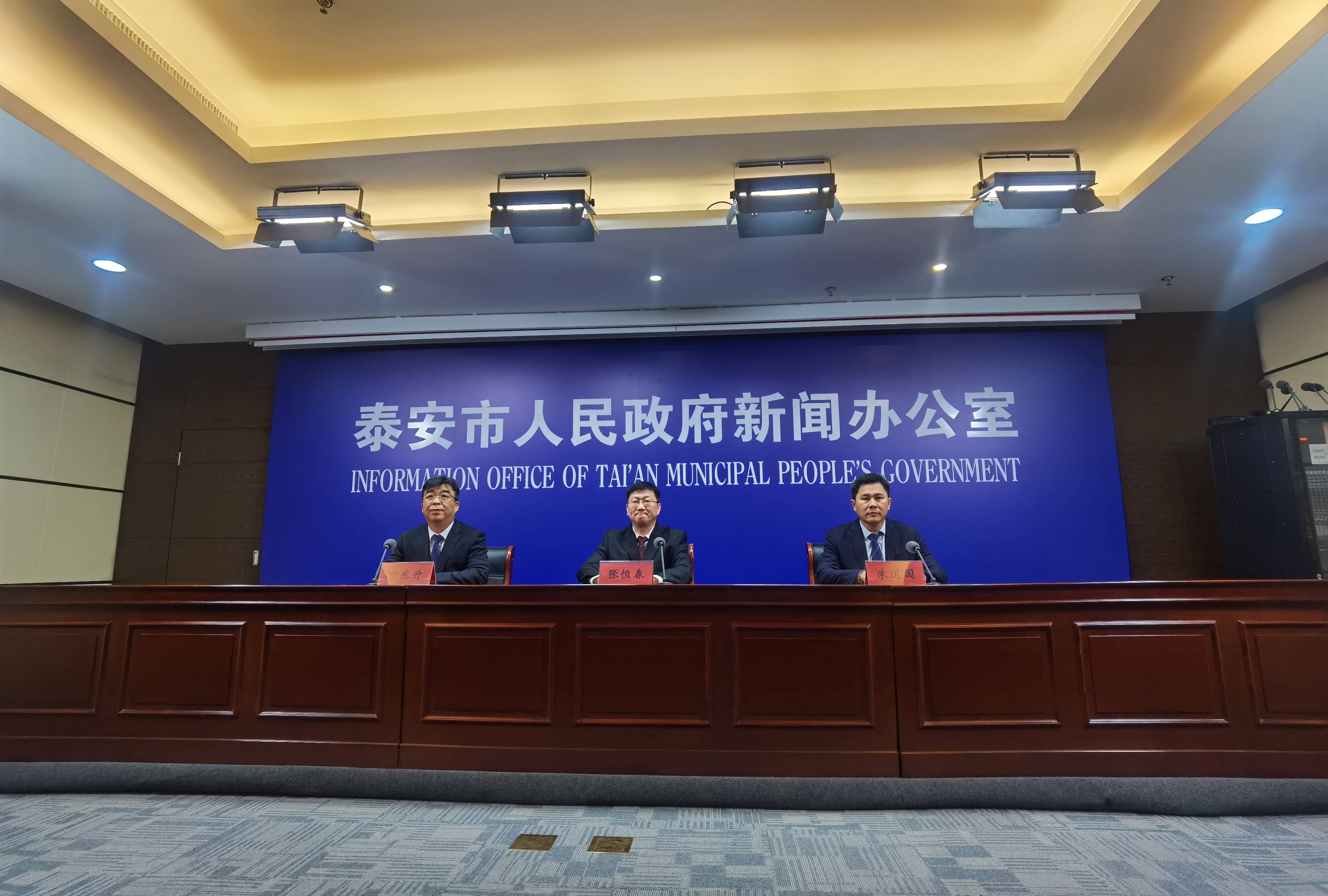 泰安旅游政务网_山东泰山最新消息