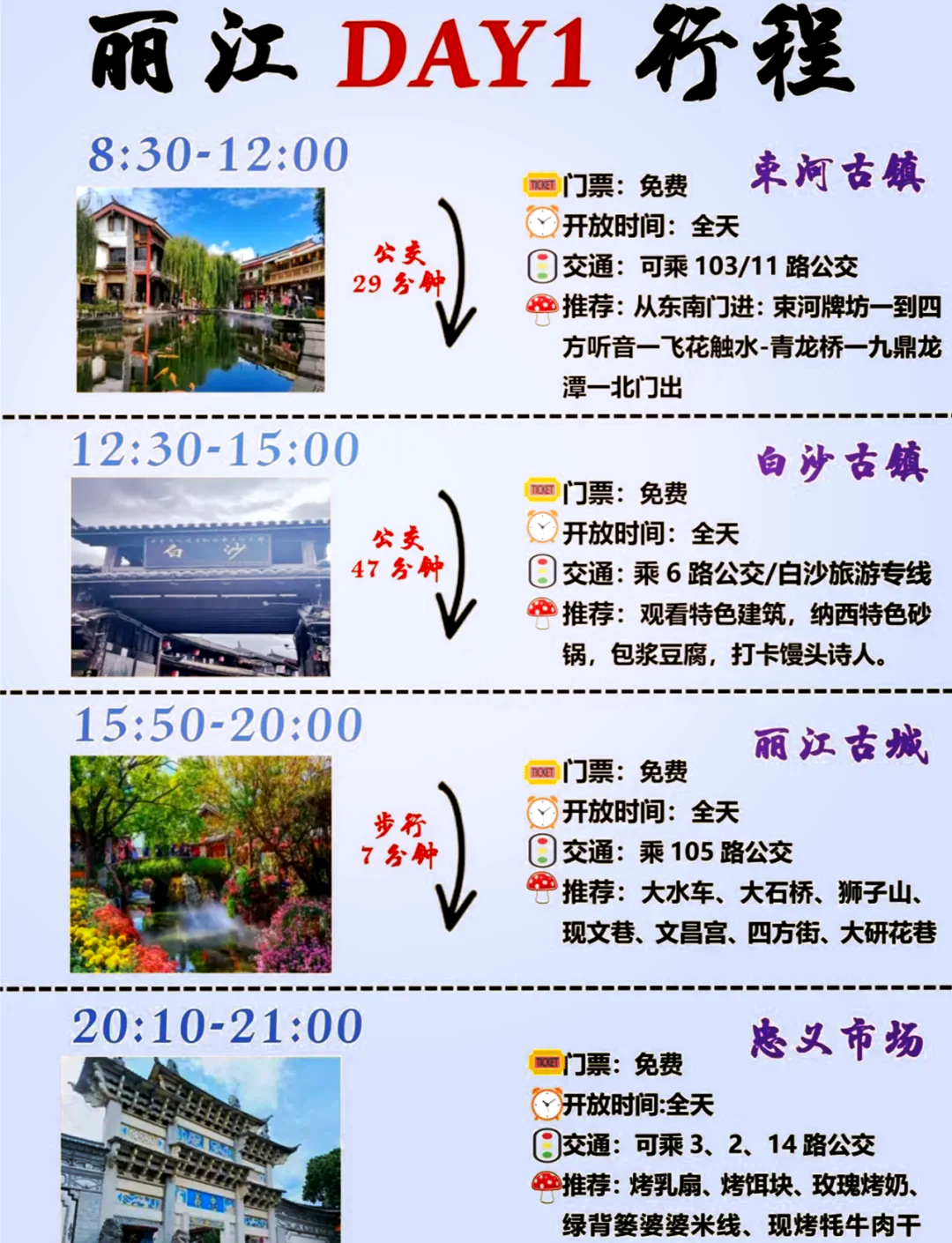 丽江旅游网_丽江旅游信息网
