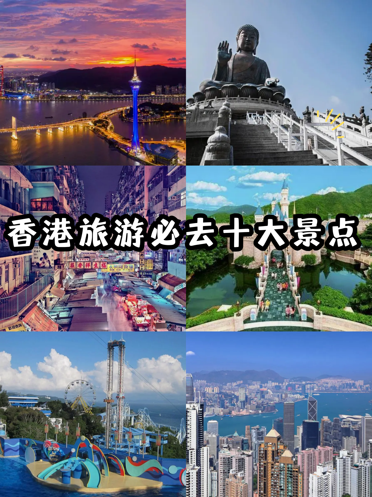 香港旅游团_成都到香港旅游团