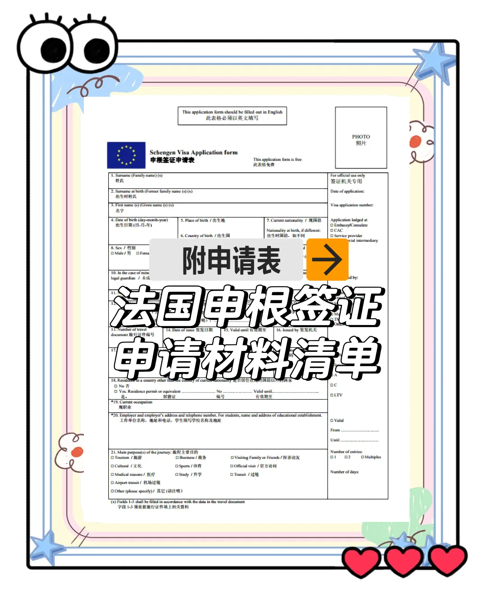 法国个人旅游签证_法国旅游签证材料清单