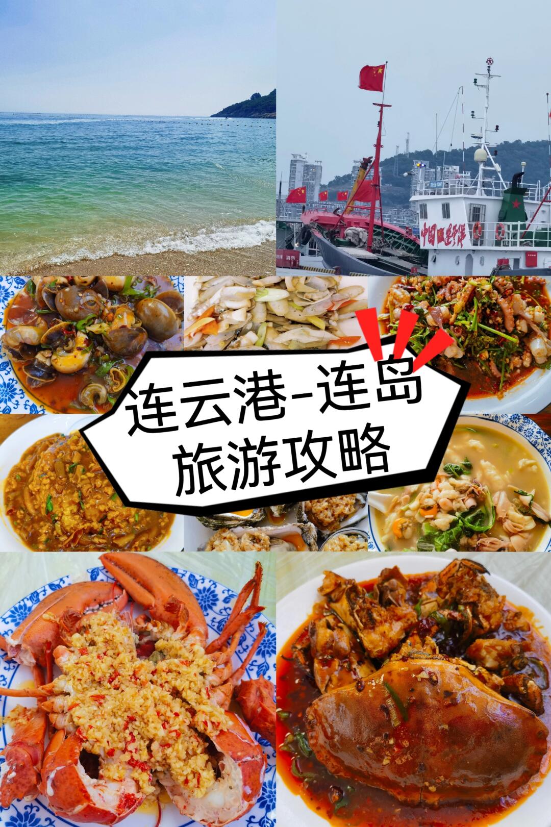 连云港旅游团_江苏连云港旅游攻略必去景点推荐 连云港旅游团_江苏连云港旅游攻略必去景点推荐