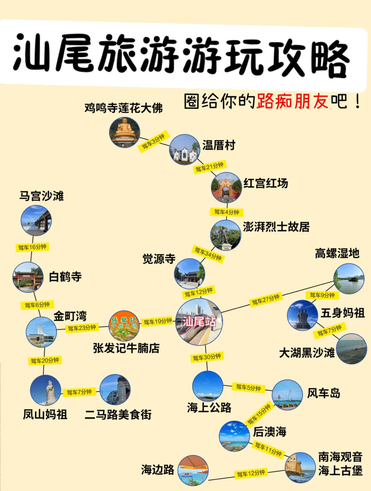 深圳到汕尾旅游_深圳汕尾旅游攻略自驾游路线图