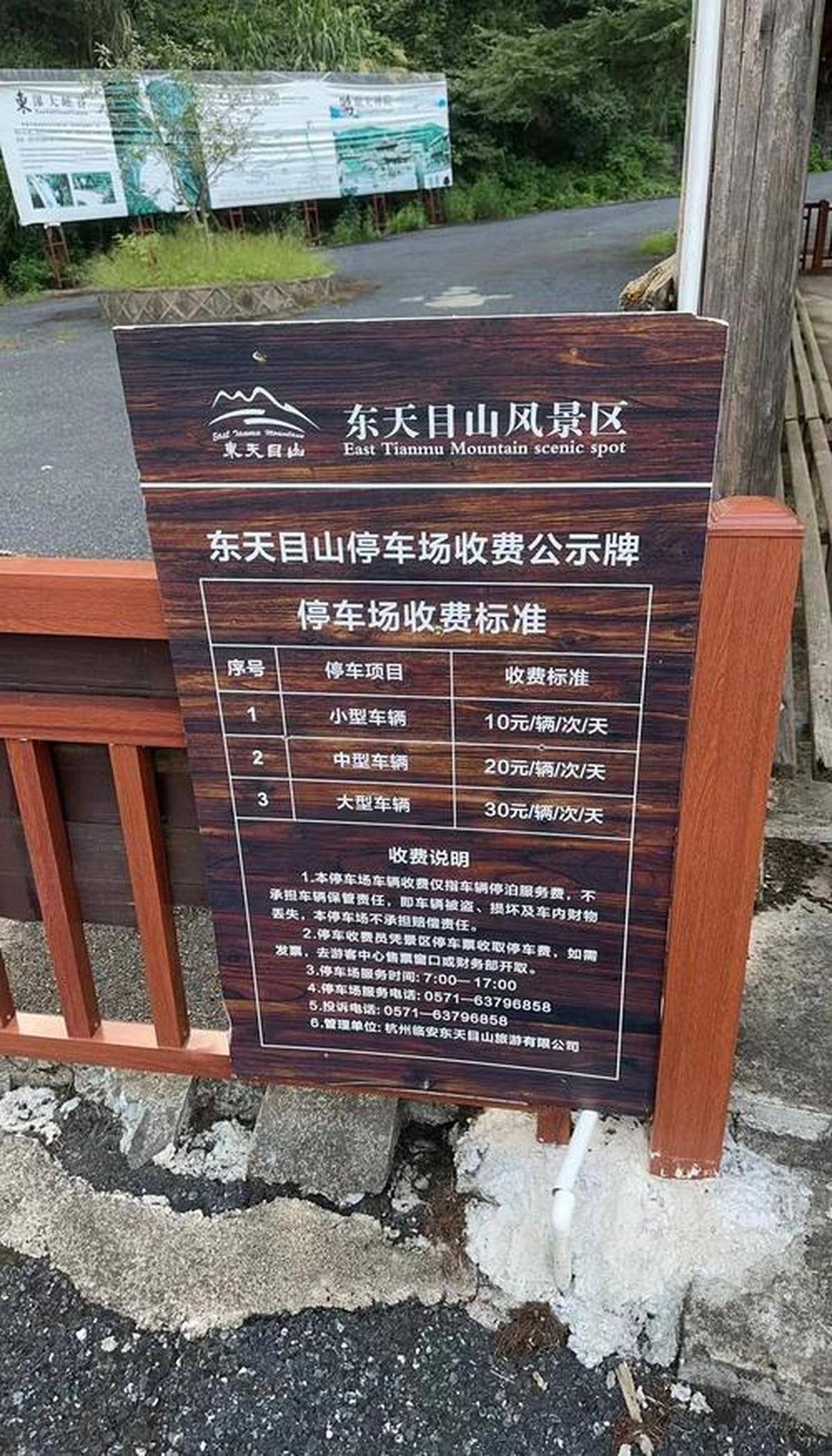 天目山旅游攻略_天目山旅游攻略路线
