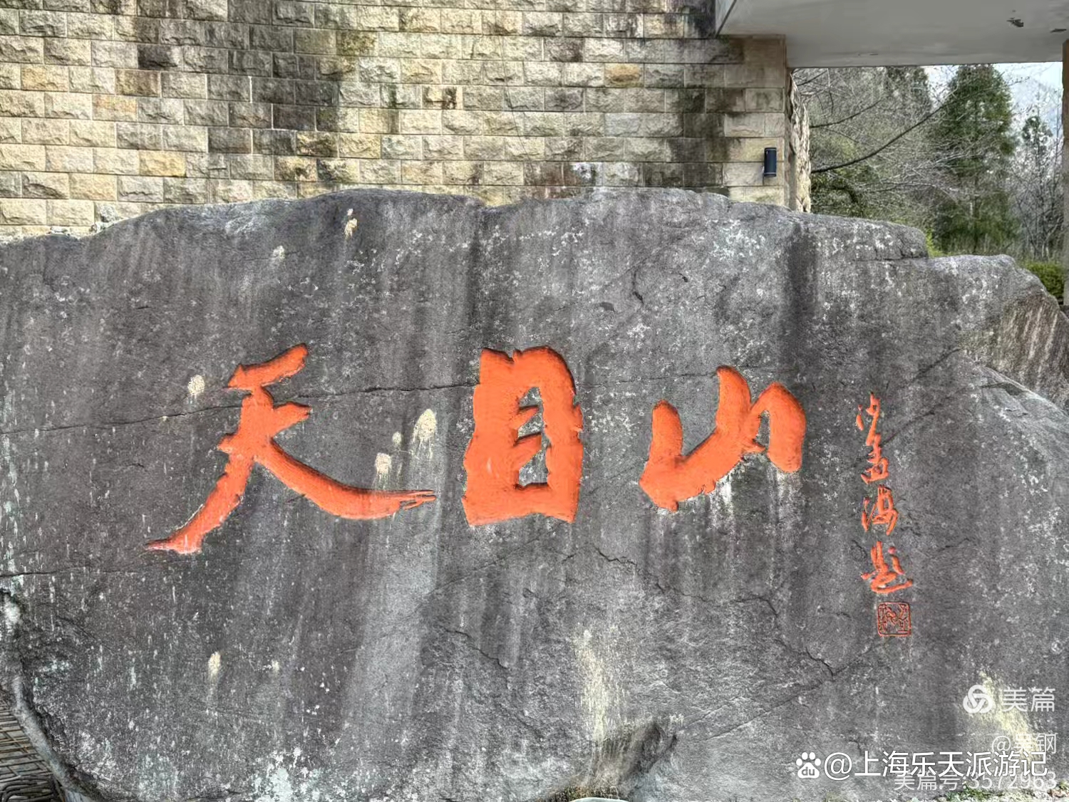 天目山旅游攻略_天目山旅游攻略路线