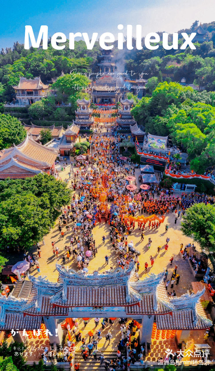 湄洲岛旅游_湄洲岛旅游景点介绍 湄洲岛旅游_湄洲岛旅游景点介绍