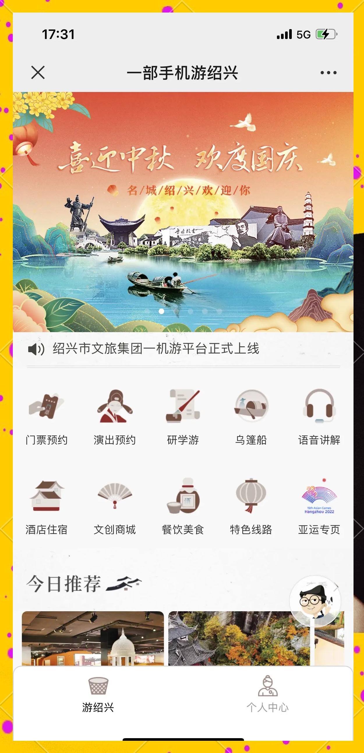 绍兴旅游网_绍兴旅游网国内跟团游