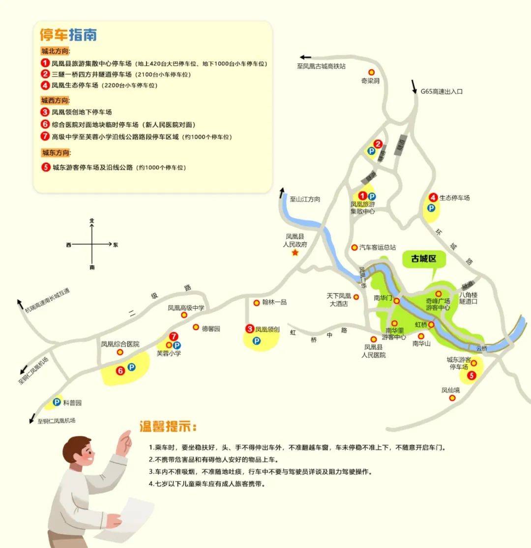 凤凰旅游路线_凤凰旅游必去十大景点