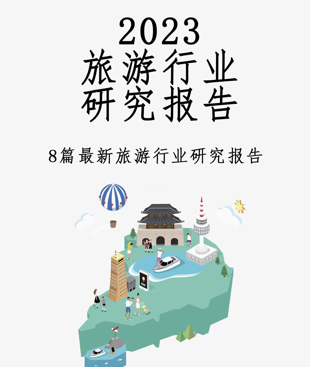 旅游业发展_旅游业发展前景