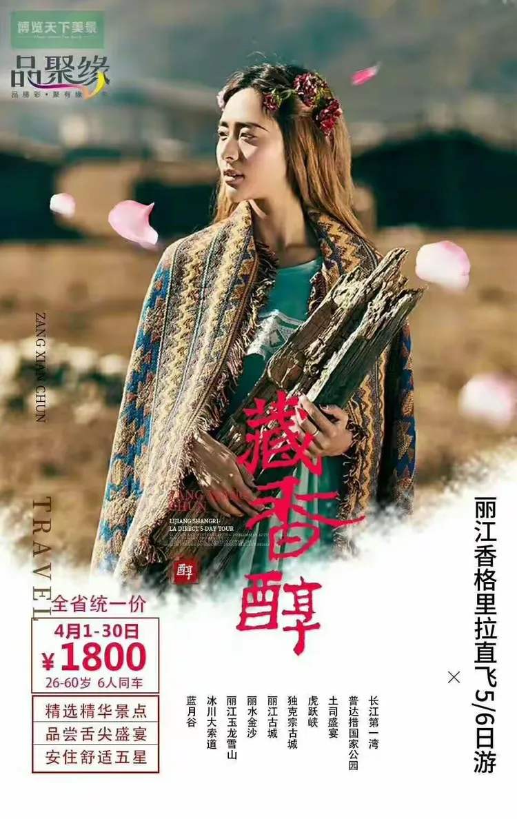 梦之旅旅游网_梦之旅旅游公司怎么样