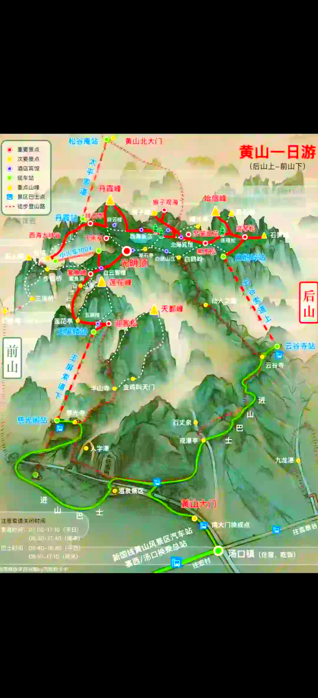 黄山旅游自助攻略_黄山旅游攻略一日游