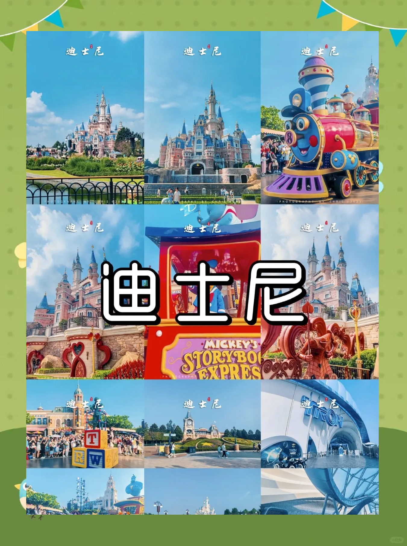 上海迪士尼乐园旅游攻略_上海迪士尼乐园旅游攻略图