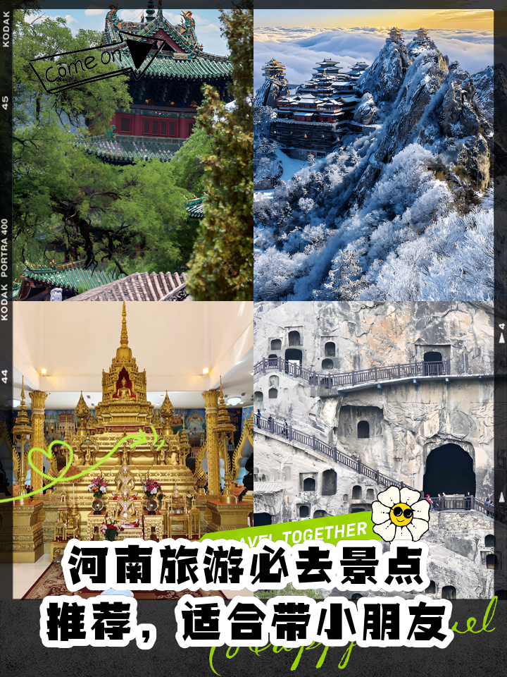 河南旅游网_河南旅游网红