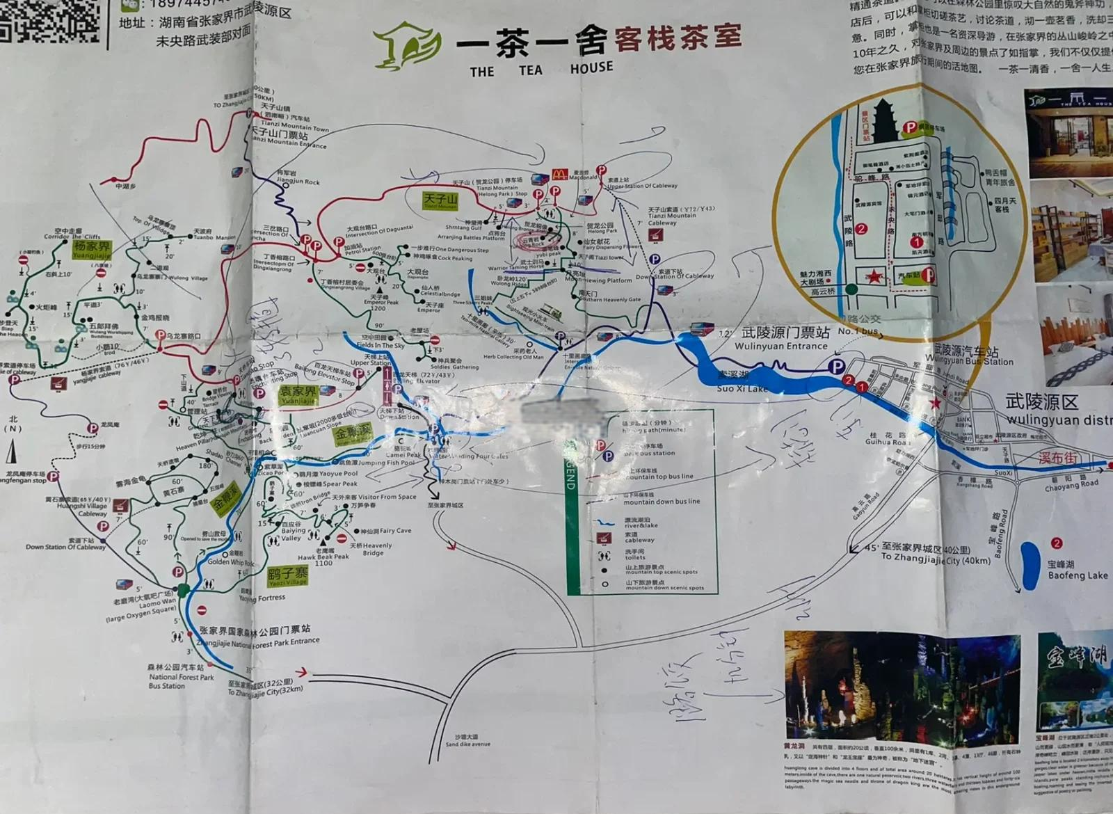 张家界旅游景区地图_张家界旅游景区地图高清