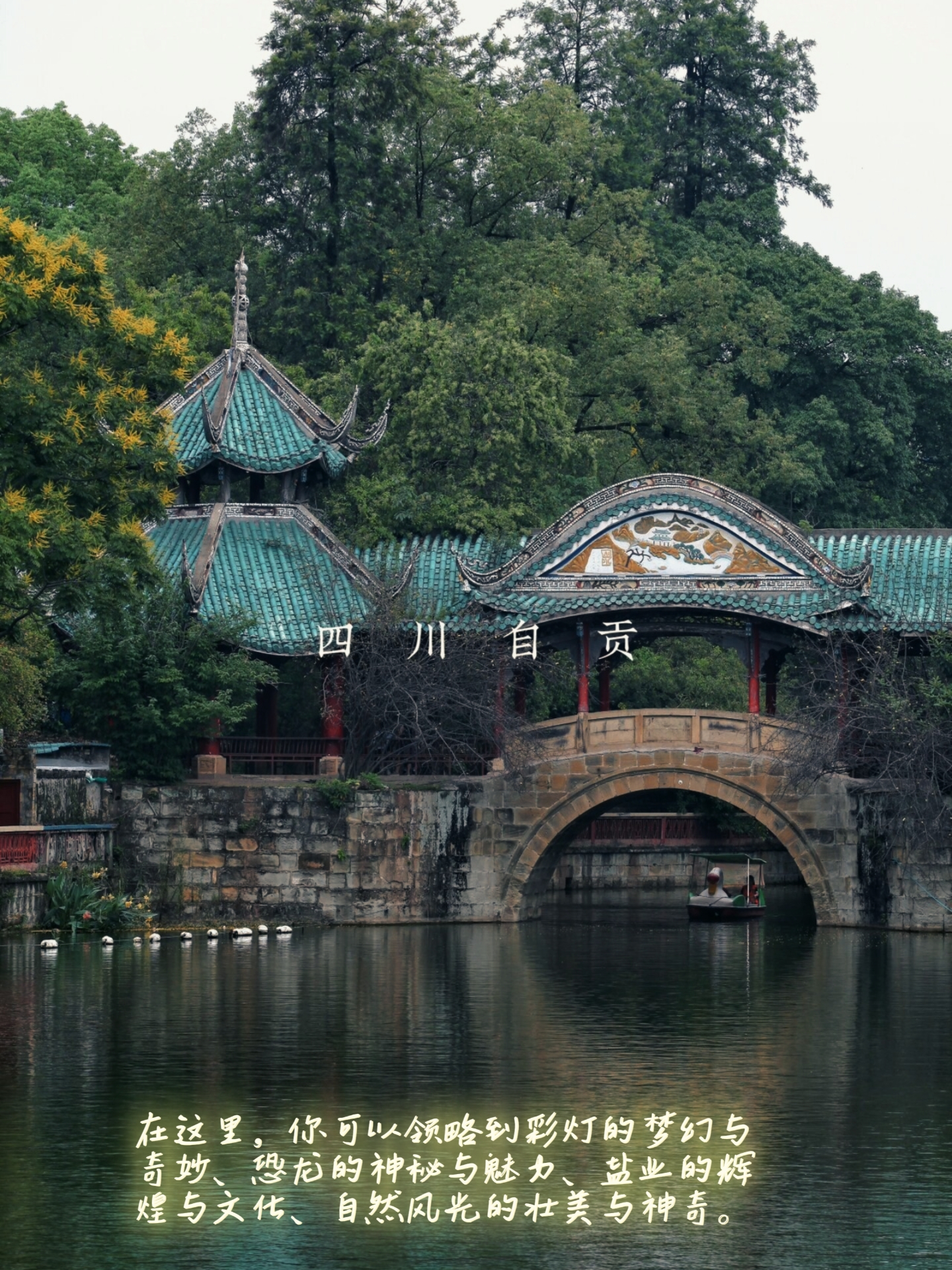 自贡旅游景点_自贡旅游景点排名前十