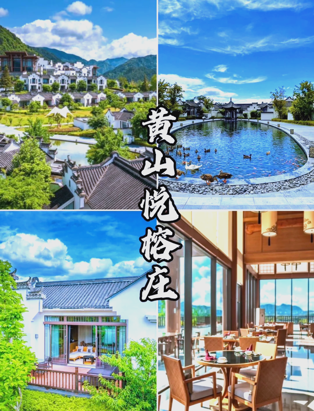 黄山旅游住宿_黄山旅游住宿选择