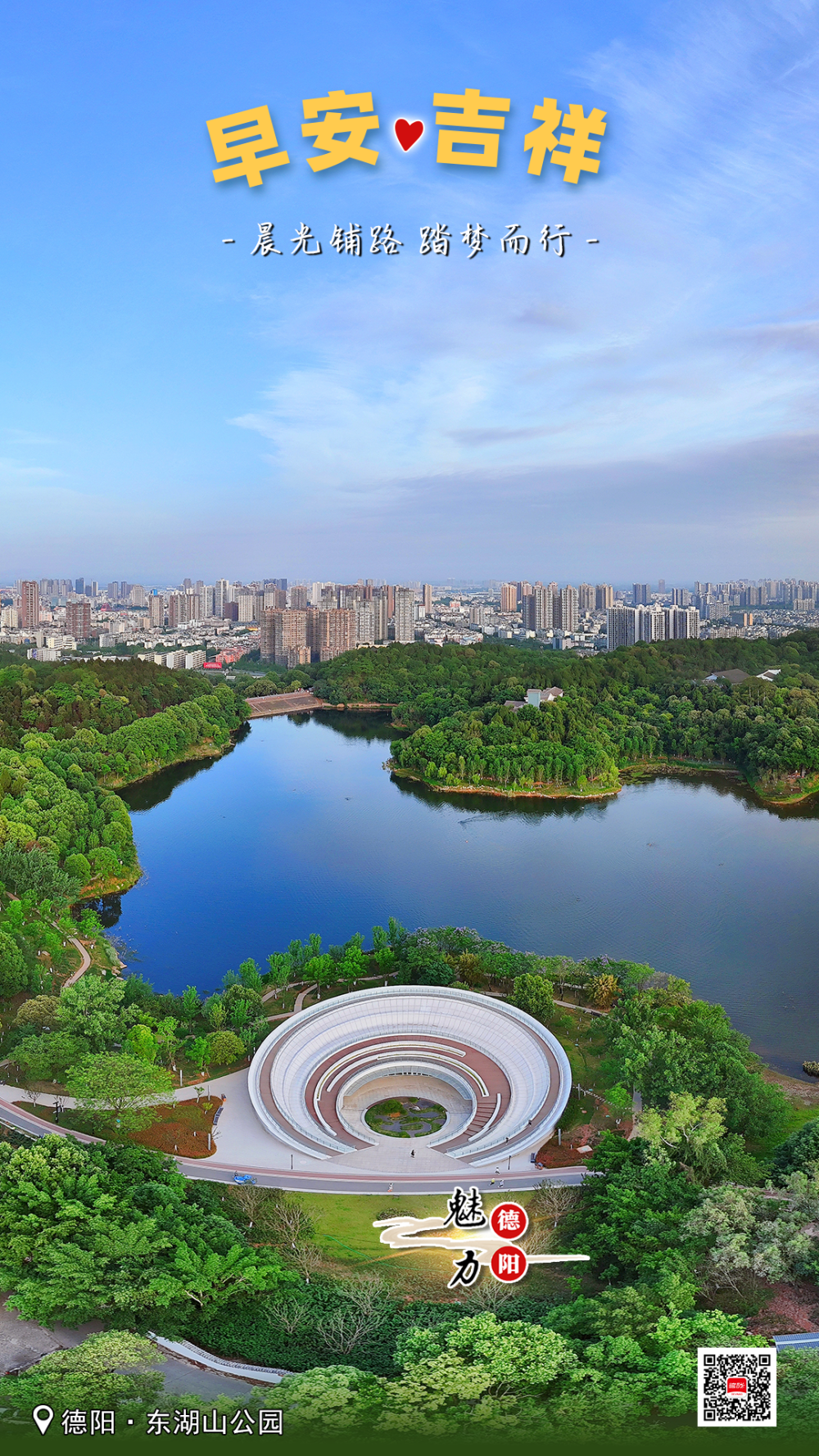 德阳旅游_德阳旅游地图