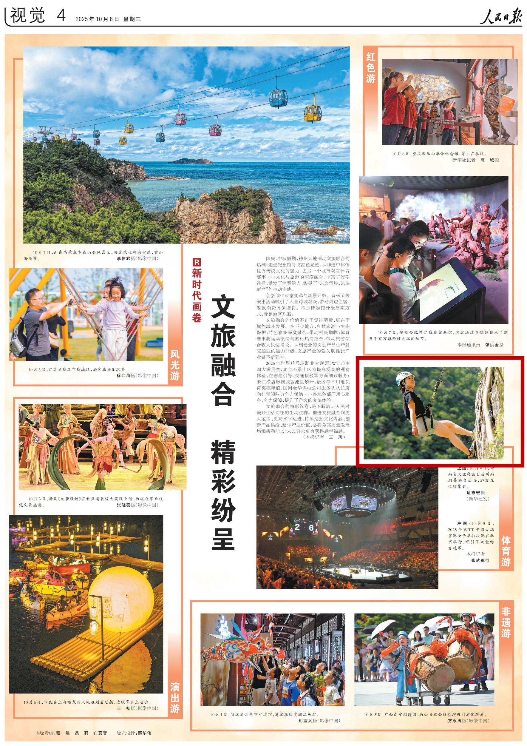 旅游新闻_旅游新闻资讯