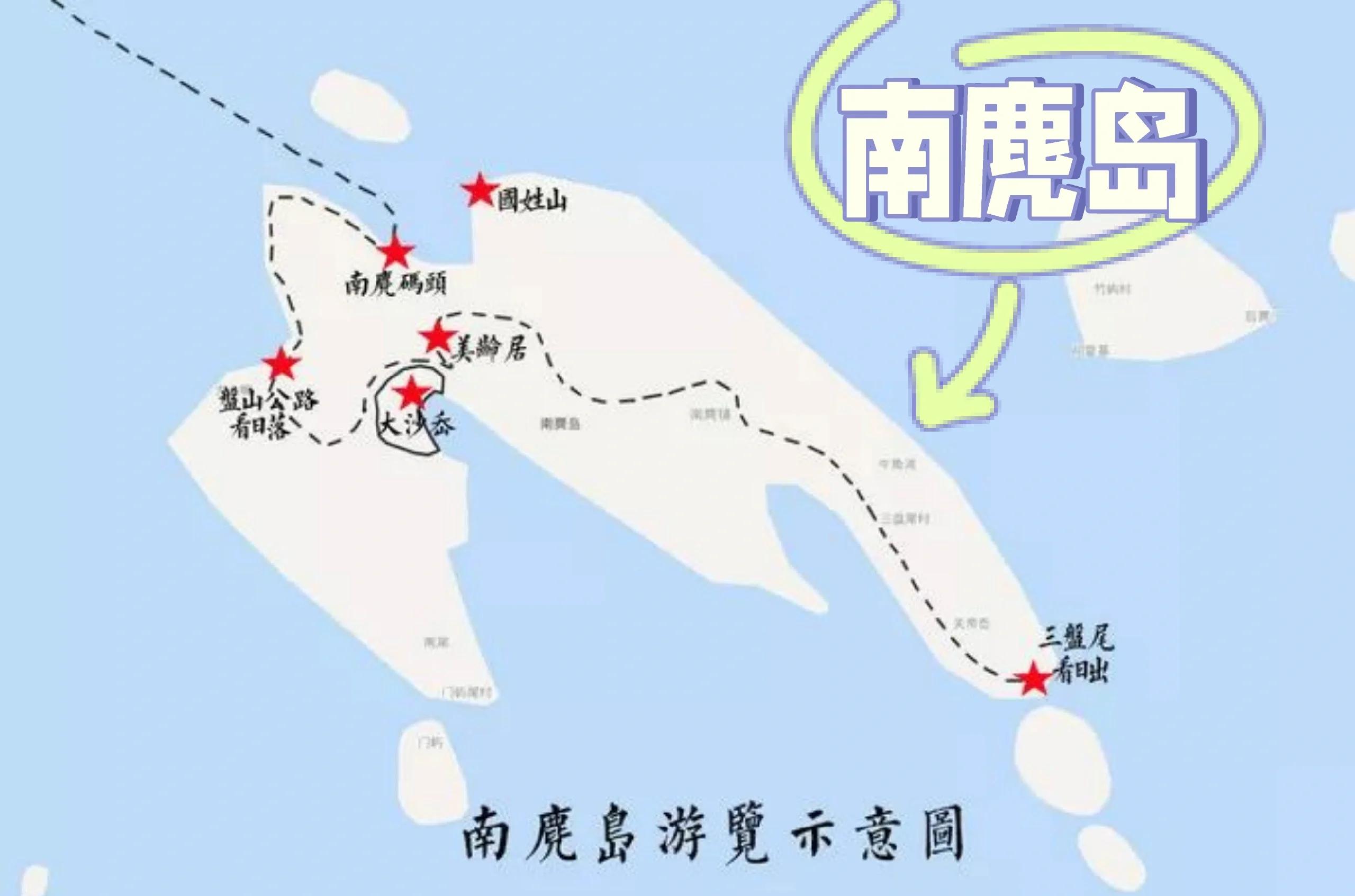 南麂岛旅游攻略_南麂岛不能乱去的原因