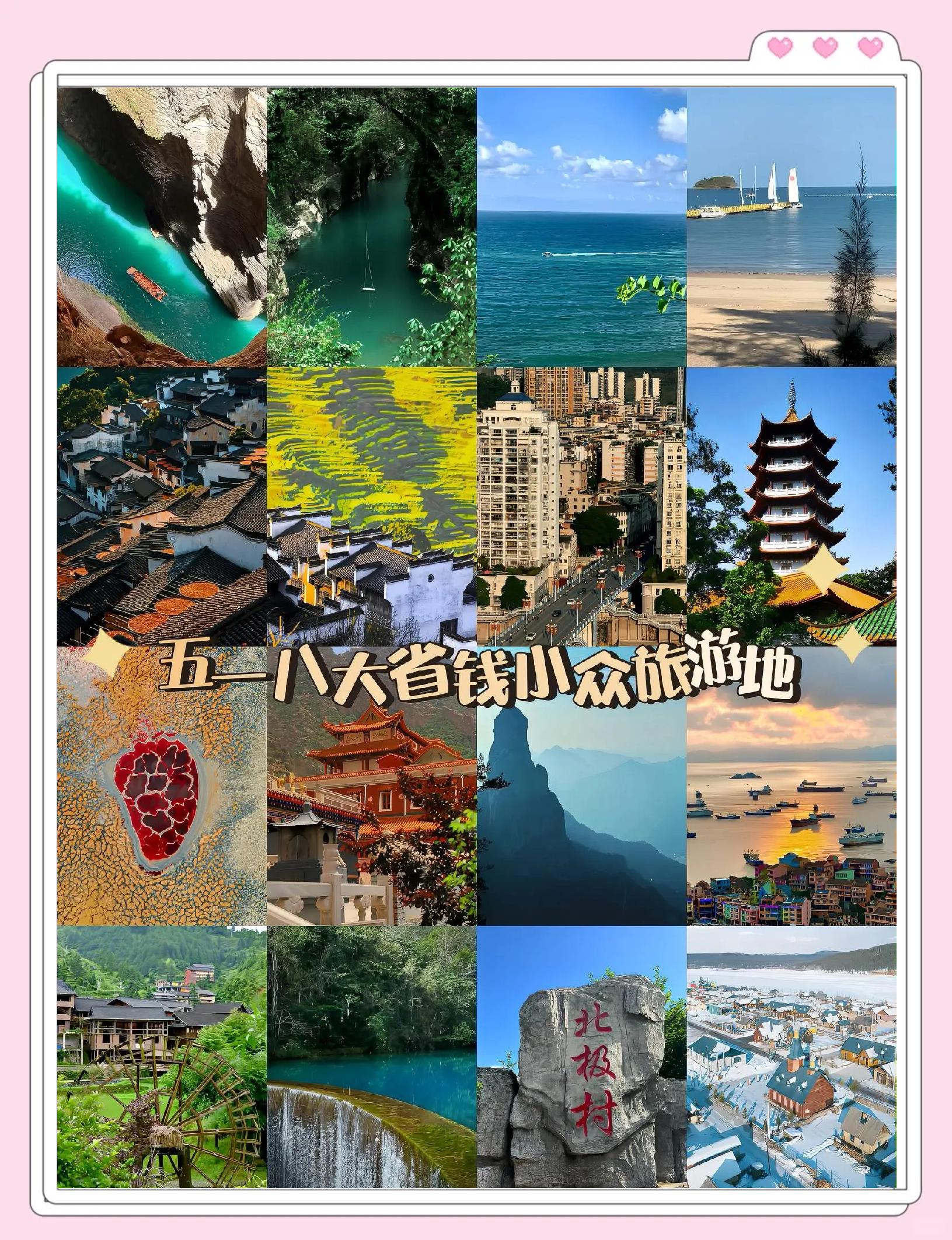 五一旅游好去处_五一旅游最好的地方