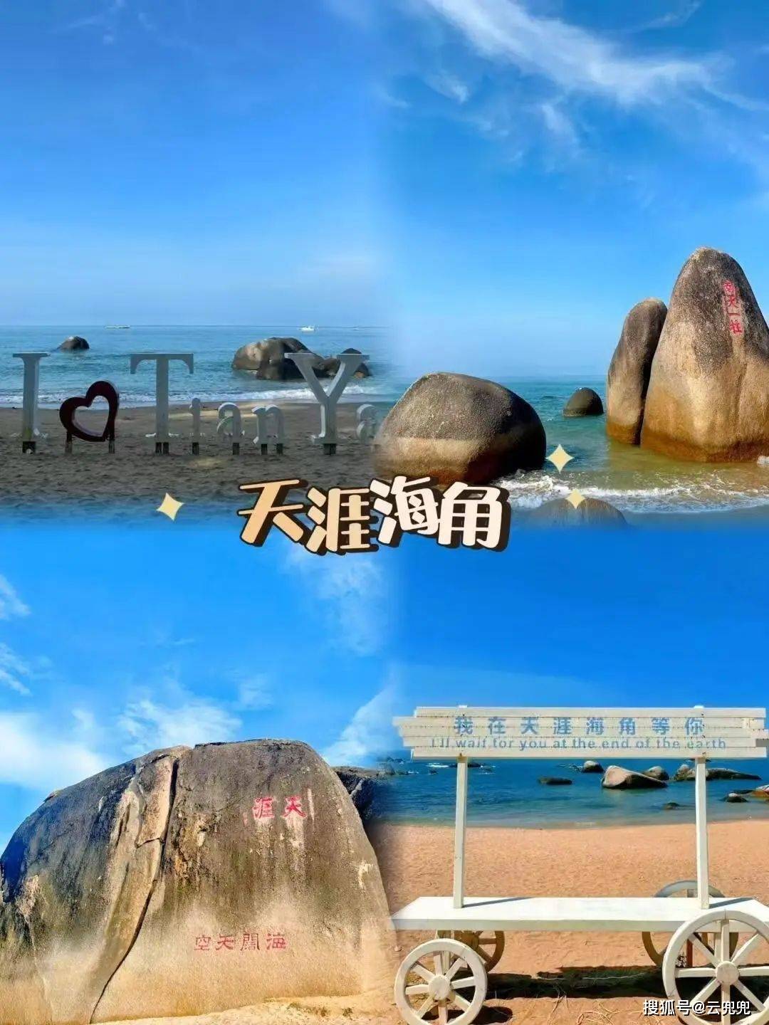 海南旅游景点_三亚海南旅游景点
