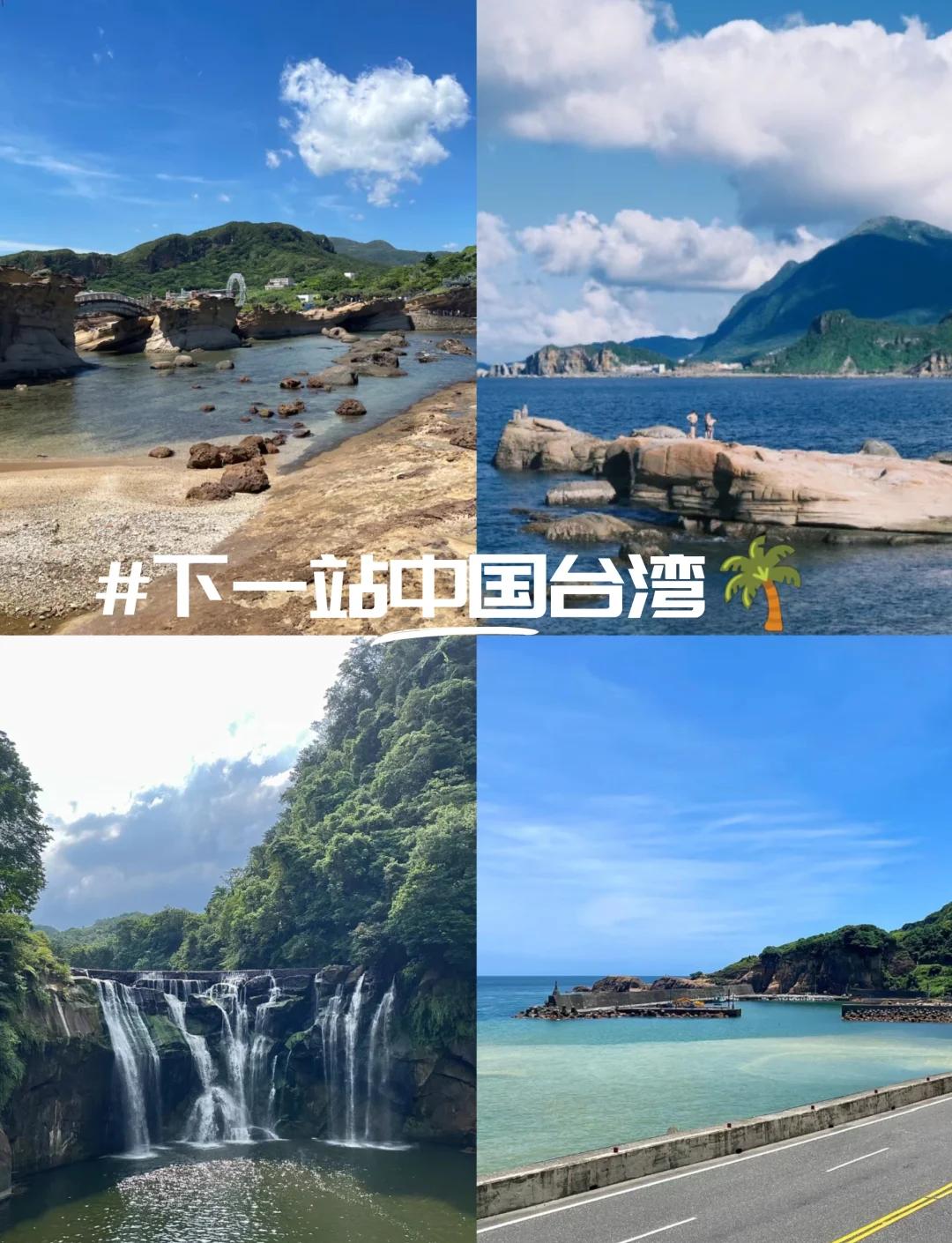 赴台旅游_2016年禁止赴台旅游