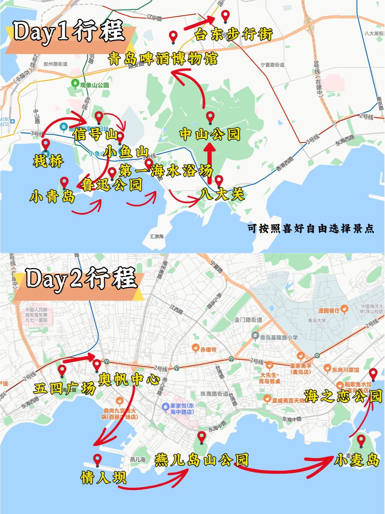 青岛旅游路线_青岛旅游路线图手绘