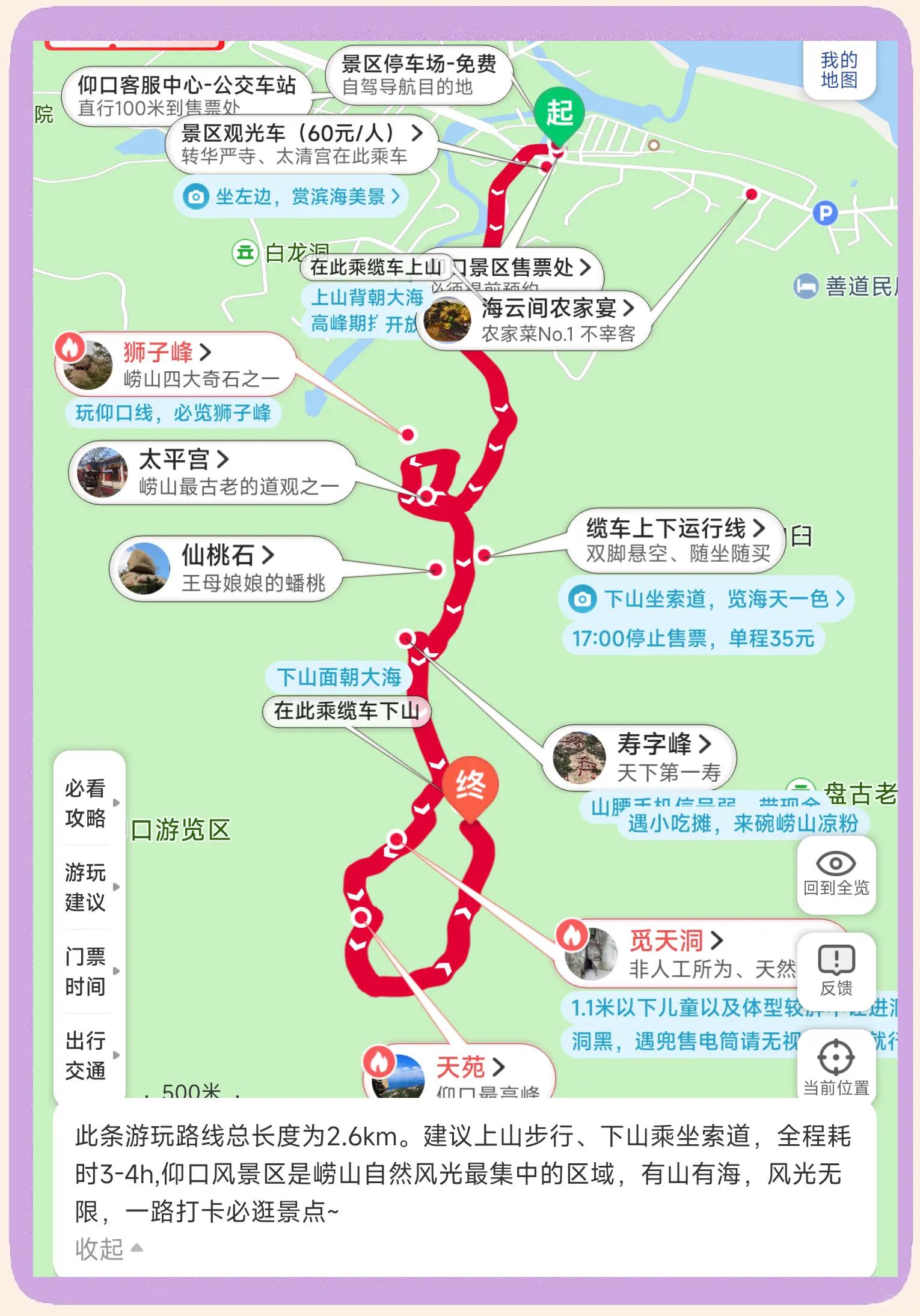 青岛旅游路线_青岛旅游路线图手绘