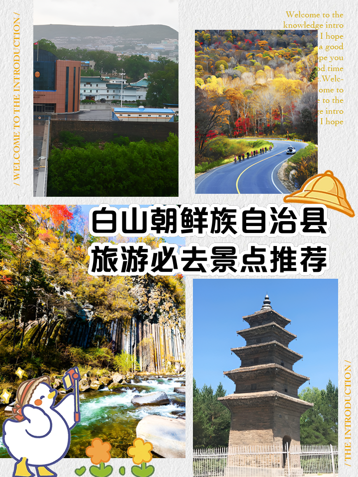 白山旅游_吉林长春长白山旅游