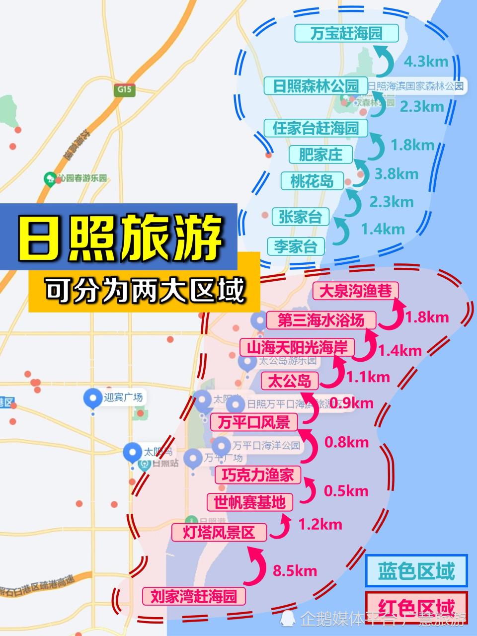 日照旅游政务网_日照市旅游信息中心