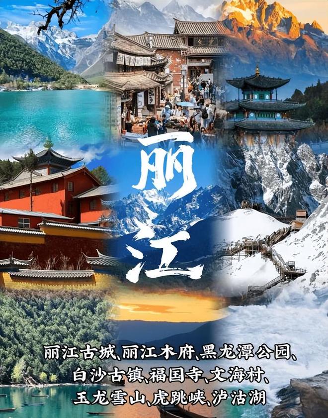 去丽江旅游多少钱_去丽江旅游得花多少钱 去丽江旅游多少钱_去丽江旅游得花多少钱