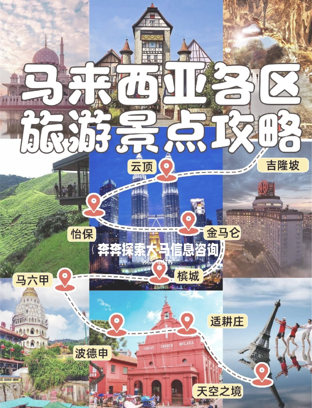 马来西亚旅游攻略_马来西亚旅游攻略价格表